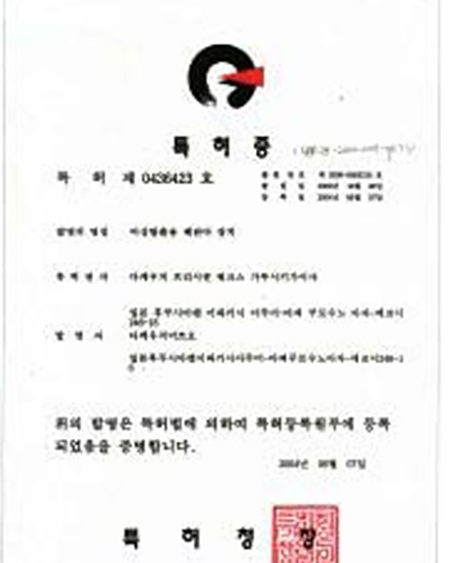 韓国特許証